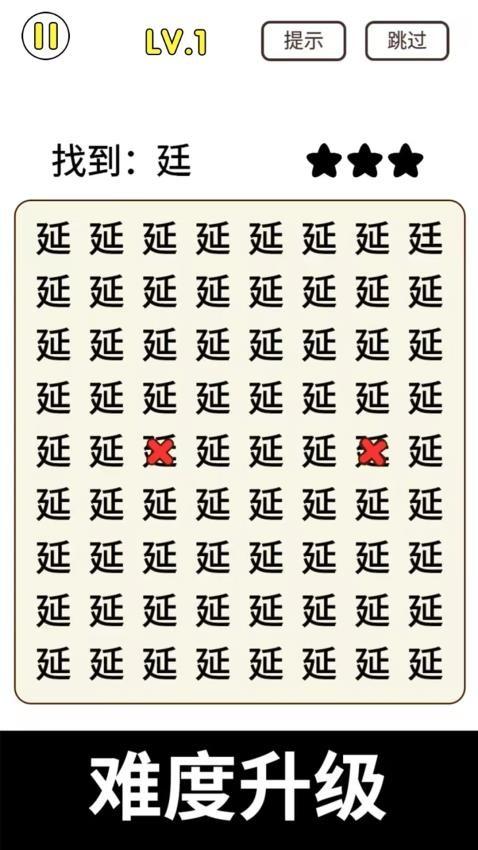 猜字小能手 v1.0.1 2