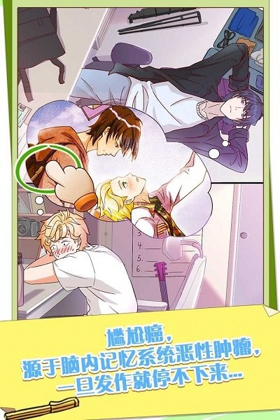他和他的时光 v1.0.1 0