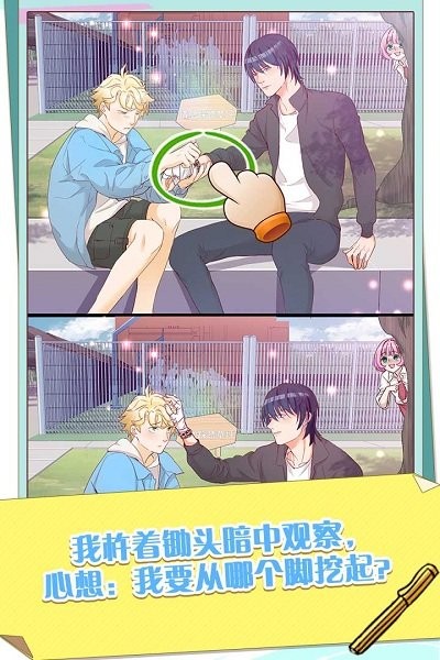 他和他的时光 v1.0.1 1