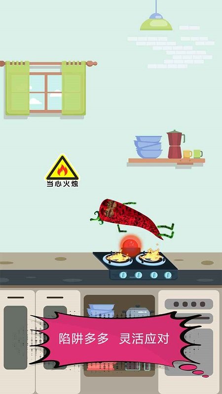厨房历险记 v1.0.1 0