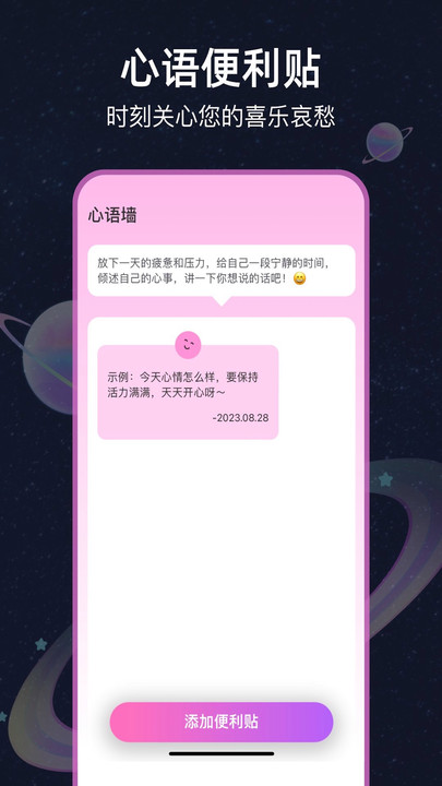星云气象预报最新版 v1.0.4安卓版 3