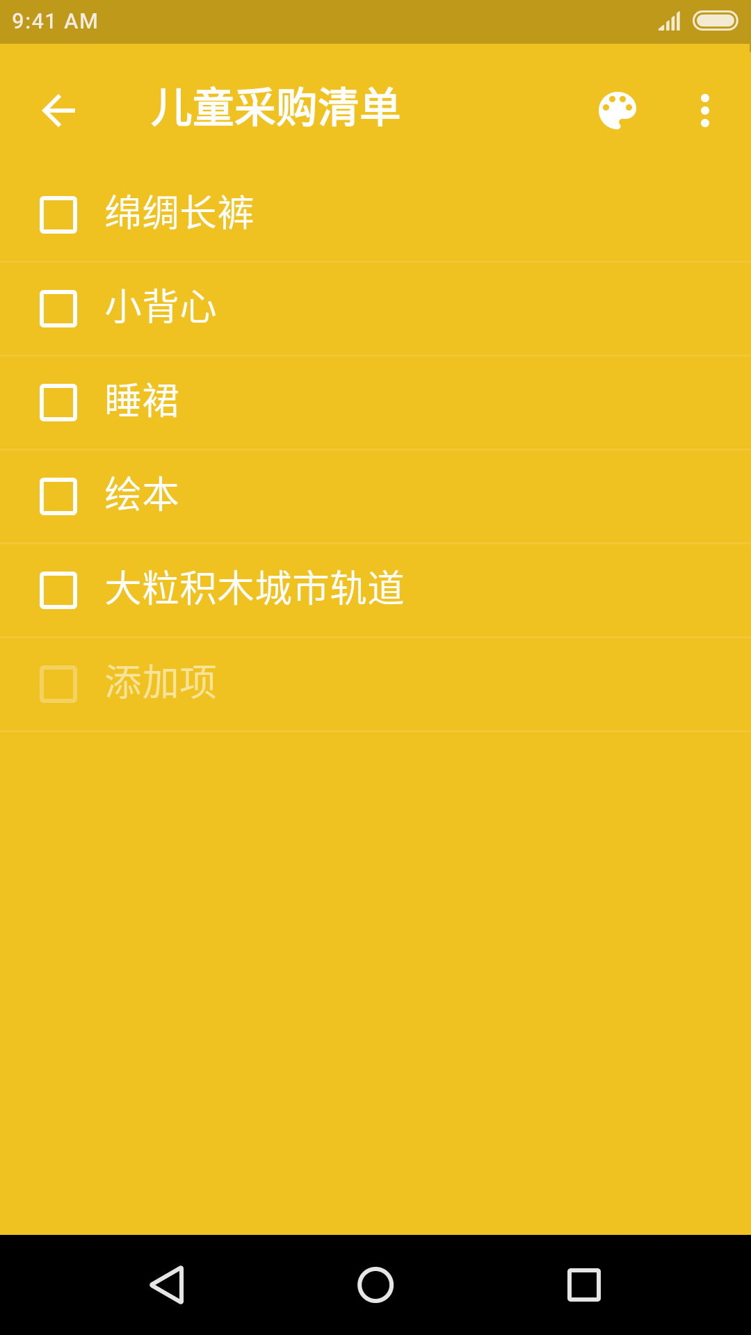 zoho notebook官方版 v5.7.5 安卓版 0