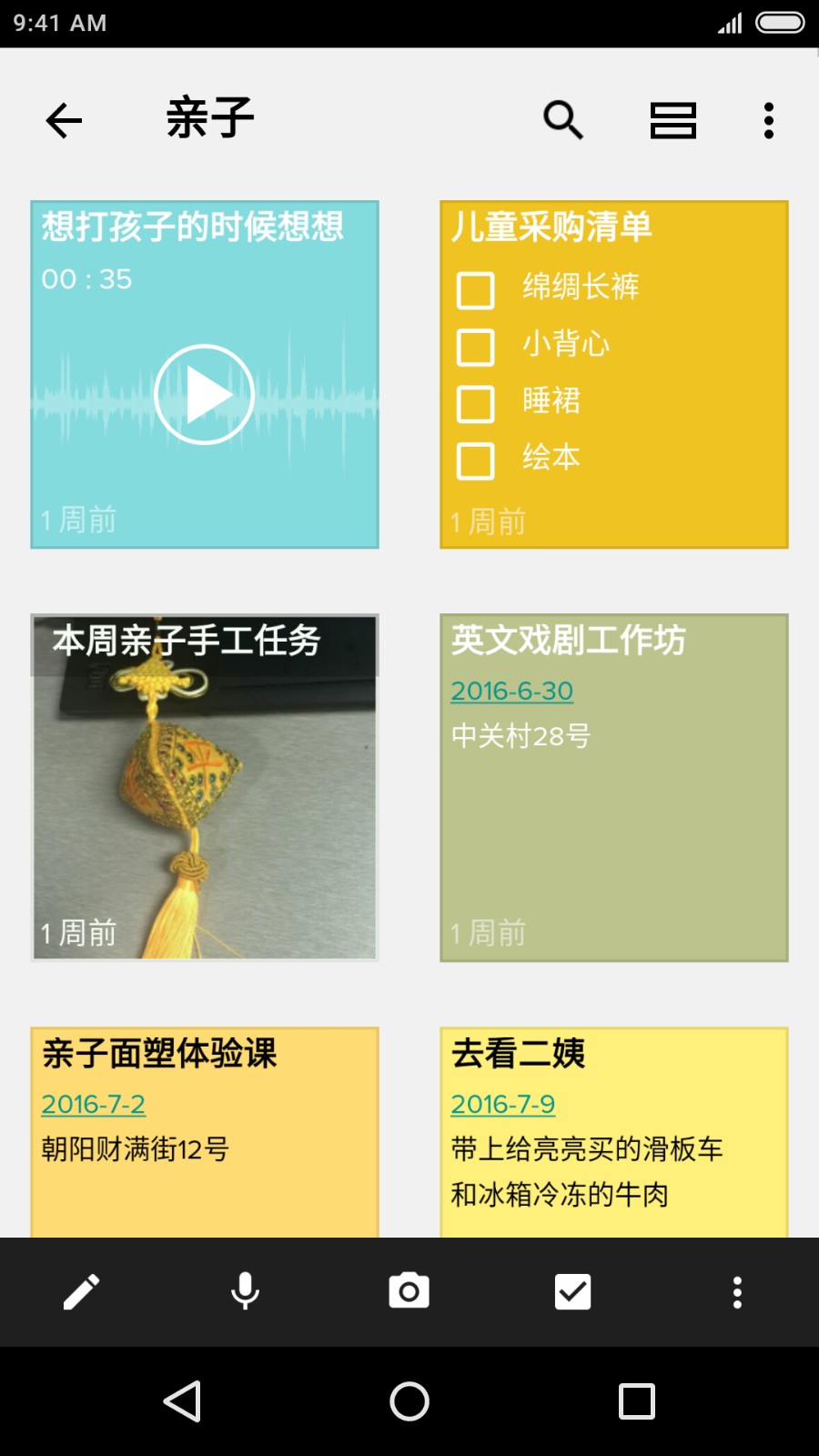 zoho notebook官方版 v5.7.5 安卓版 3