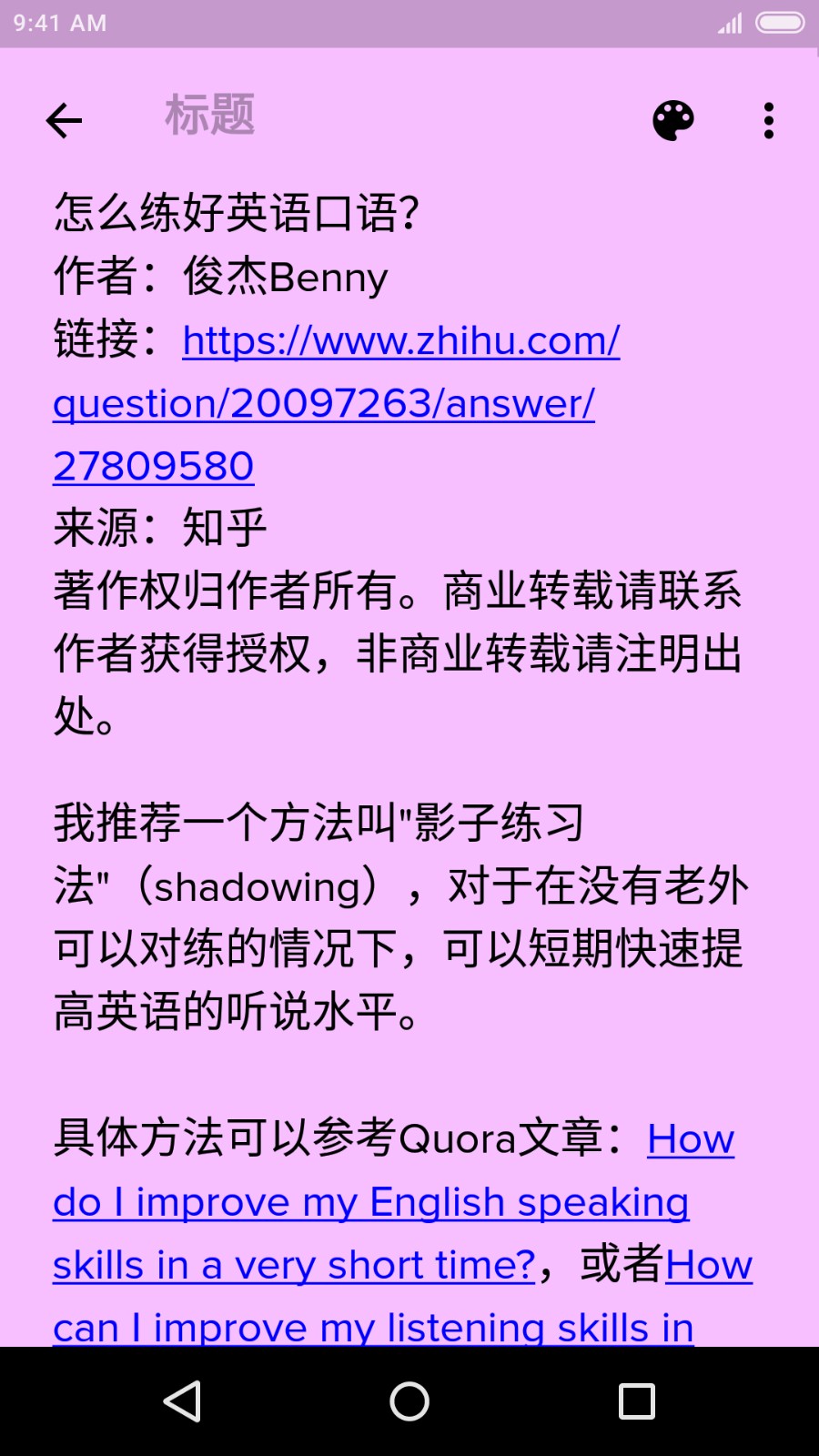 zoho notebook官方版 v5.7.5 安卓版 2