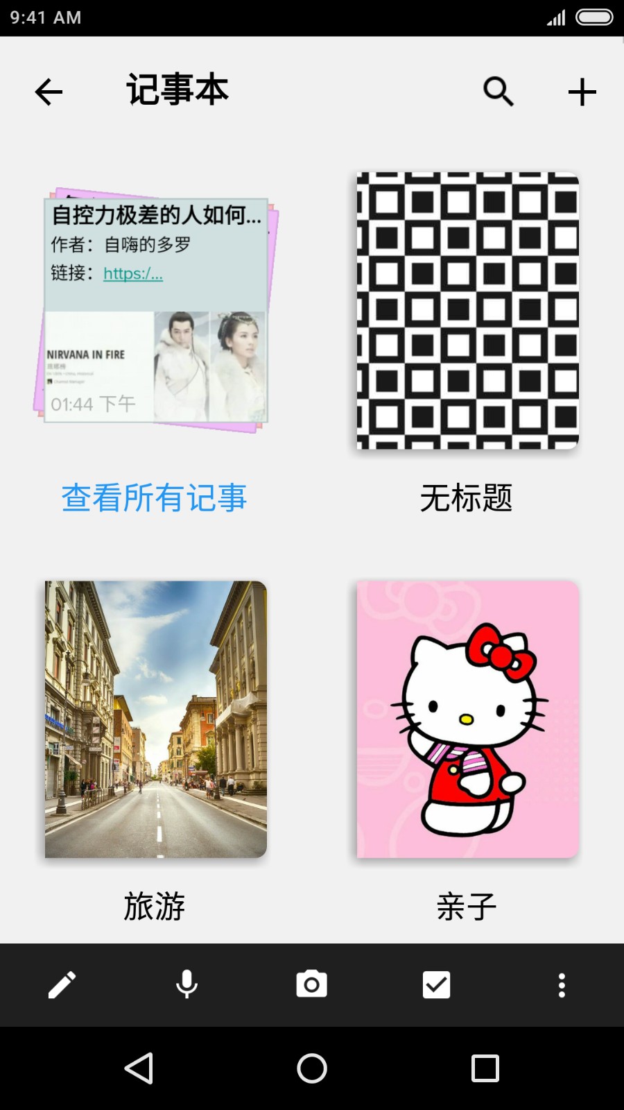 zoho notebook官方版 v5.7.5 安卓版 4