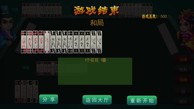 点点四川长牌下载安装官网 v7.9.0 3
