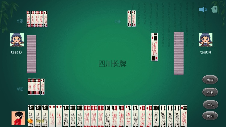 点点四川长牌下载安装官网 v7.9.0 0