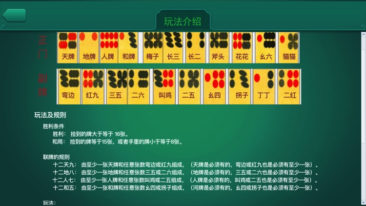 点点四川长牌下载安装官网 v7.9.0 2