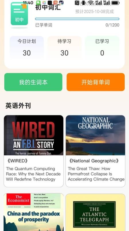 学法减分快截图