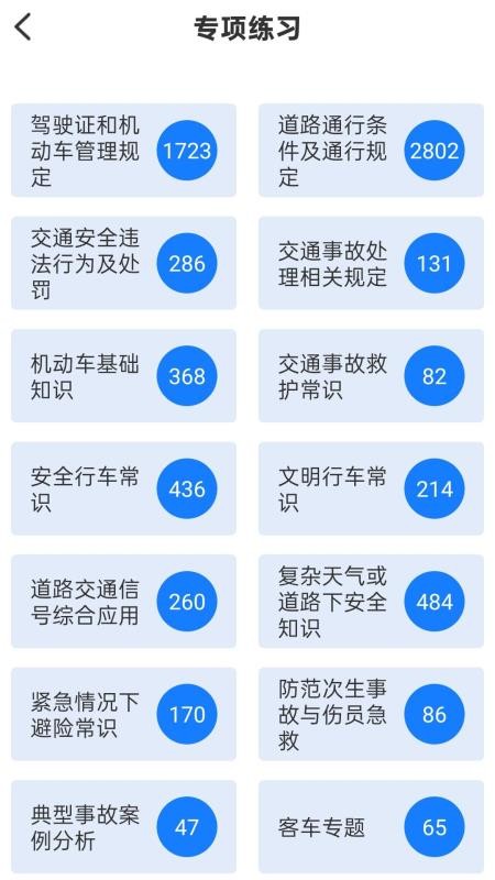 学法减分快截图