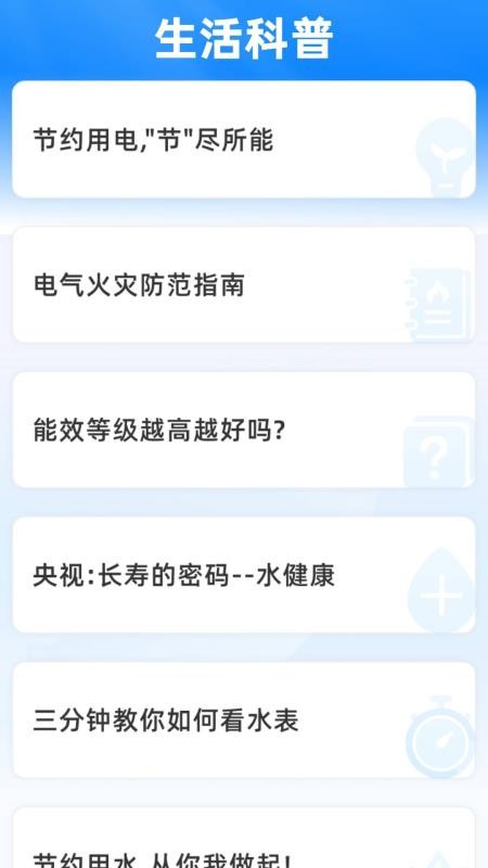 学法减分快截图