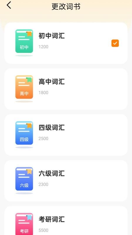 学法减分快截图