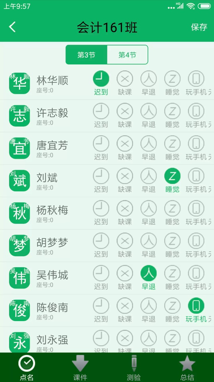 掌上校园官方版截图