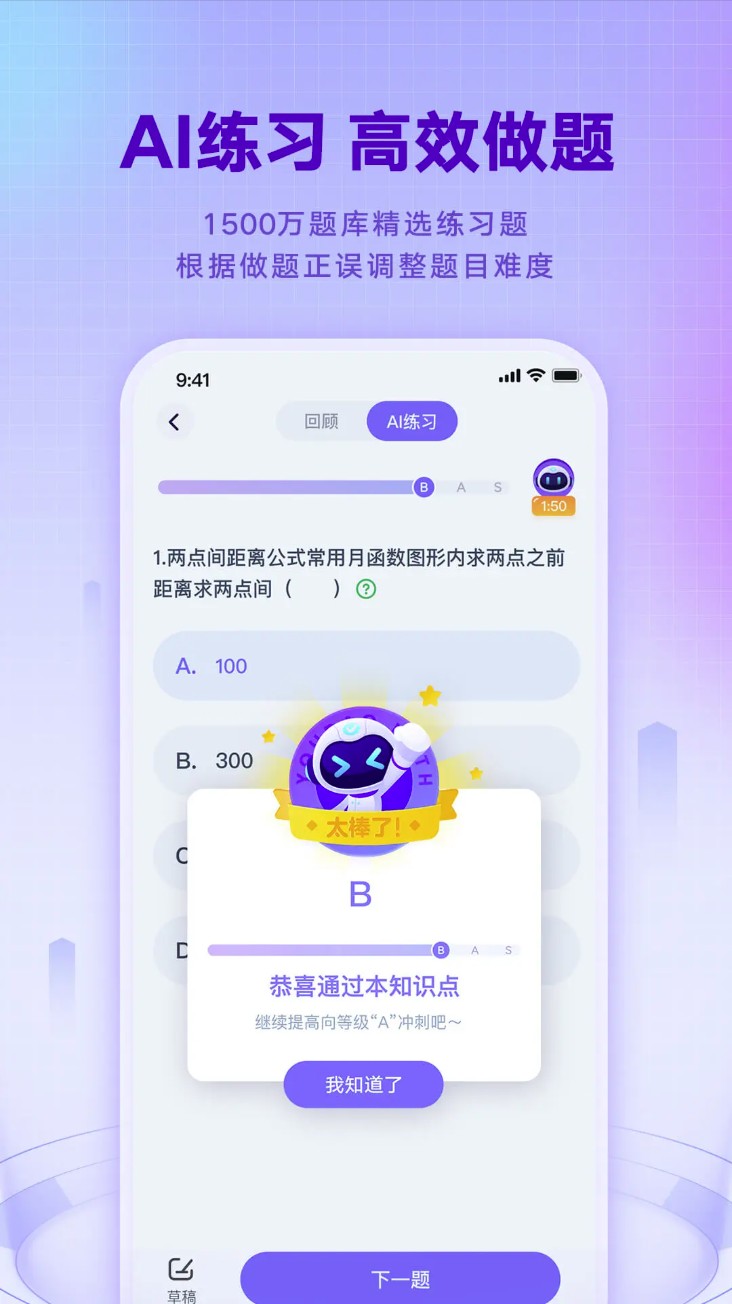 网易有道智学最新版截图