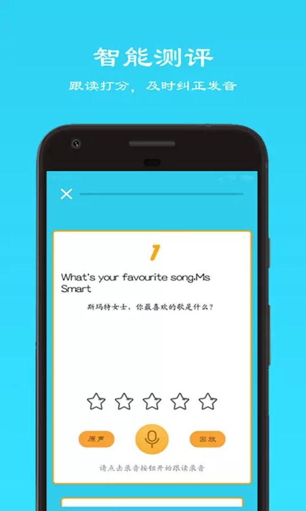 快乐点读最新版截图