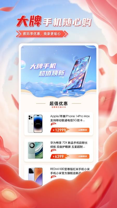 臻小选 v1.0.6 0