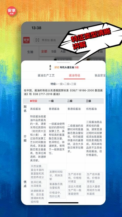 安享好物 v1.2.4 0
