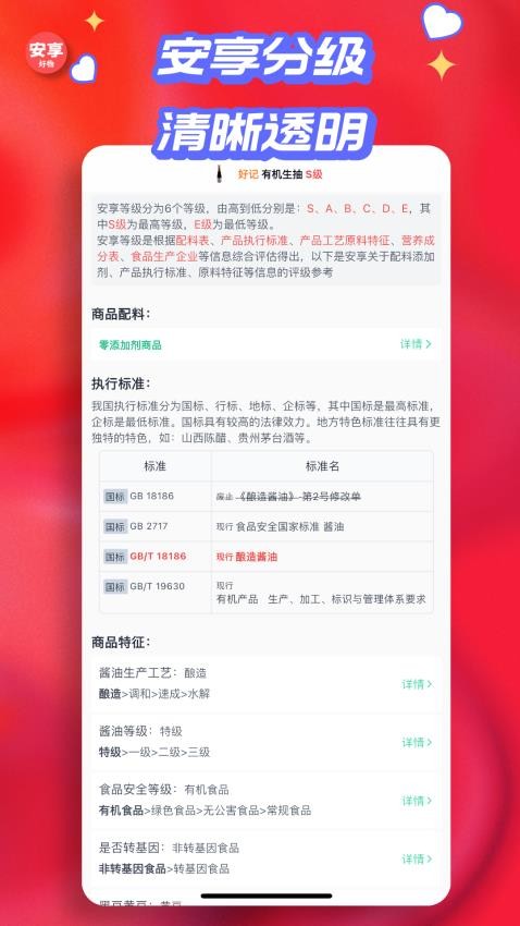 安享好物 v1.2.4 2