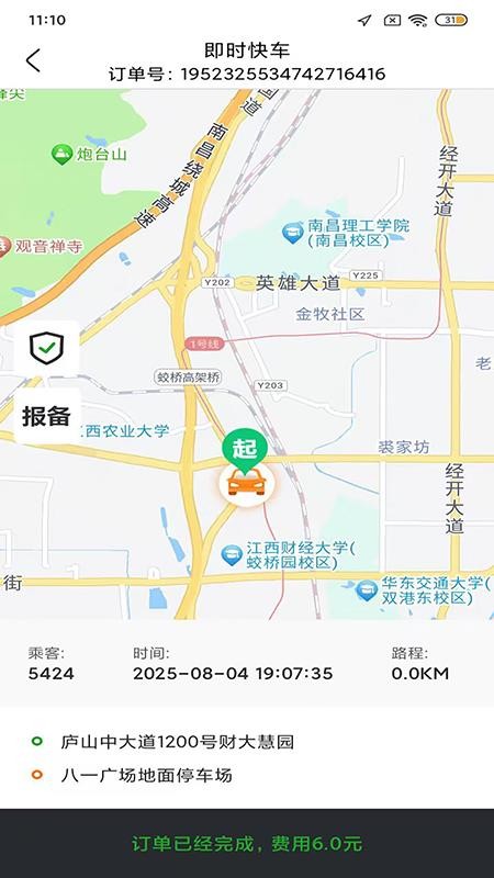 95128车主端 v1.1.22 3