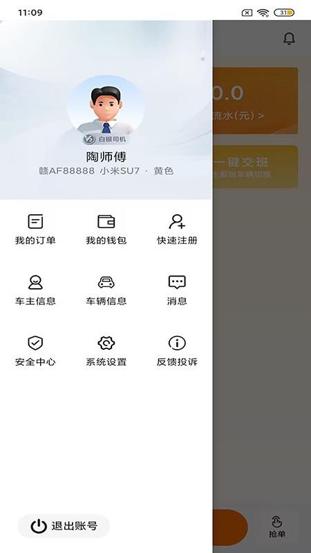 95128车主端 v1.1.22 2