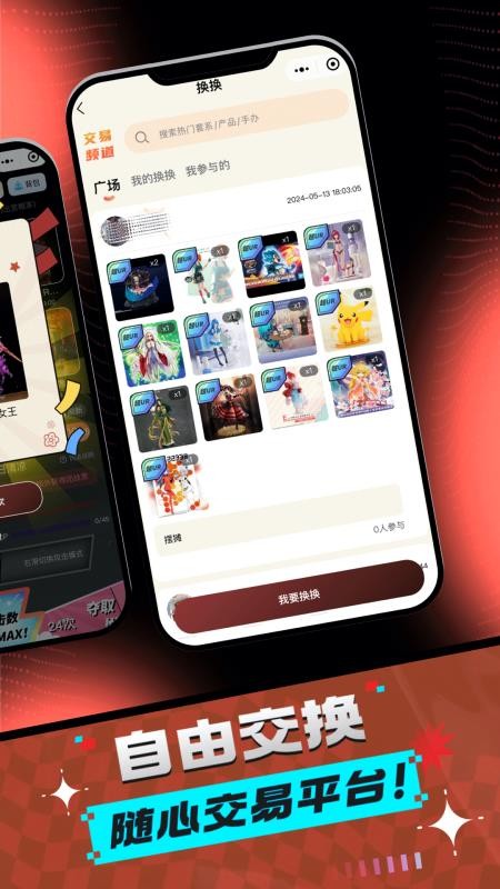 飞雪潮玩 v1.4.7 2