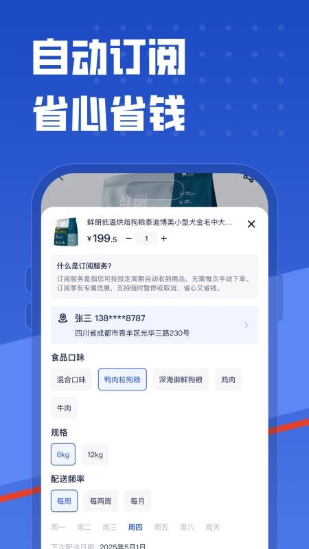 咕咕宠物 v1.0.3 2