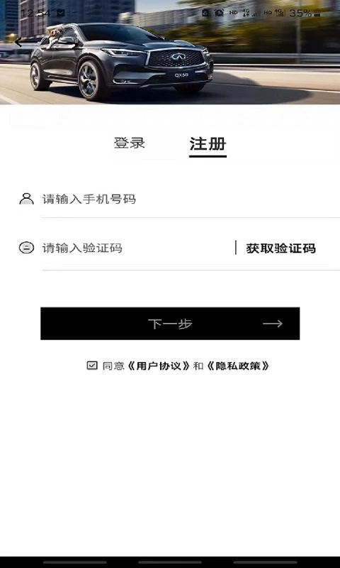 英菲实名认证官方版 v1.1.4安卓版 3