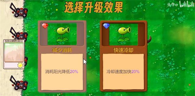 植物大战僵尸指导版 v0.2 4