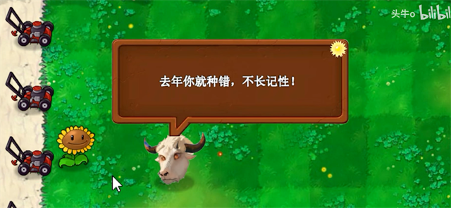 植物大战僵尸指导版2.0下载 v0.17 1