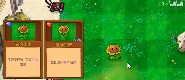 植物大战僵尸指导版内置菜单 v0.17 3