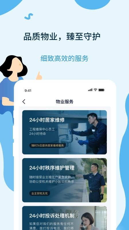 元享家 v1.0.0 2
