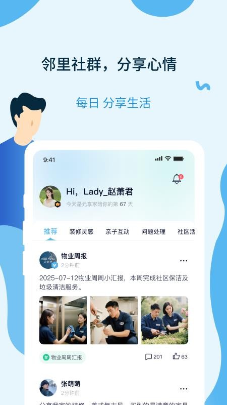 元享家 v1.0.0 1