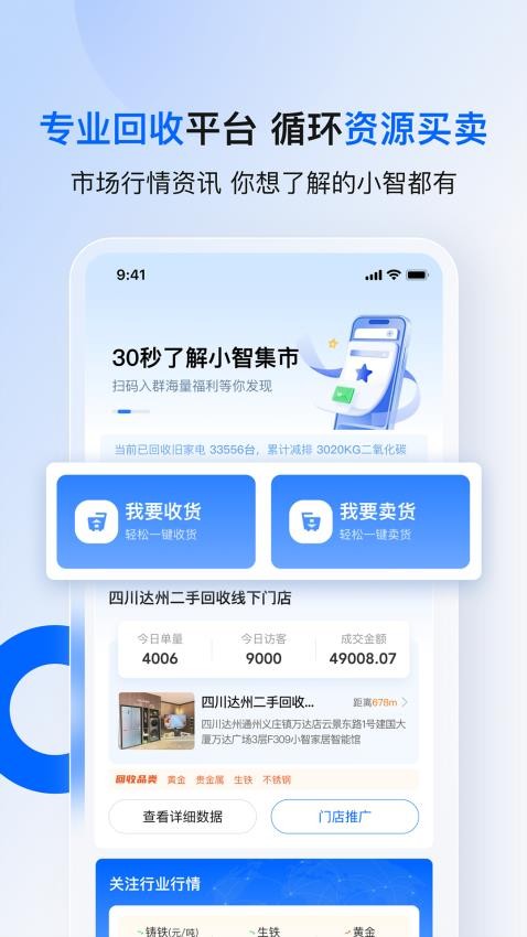 小智集市 v1.0.11 1