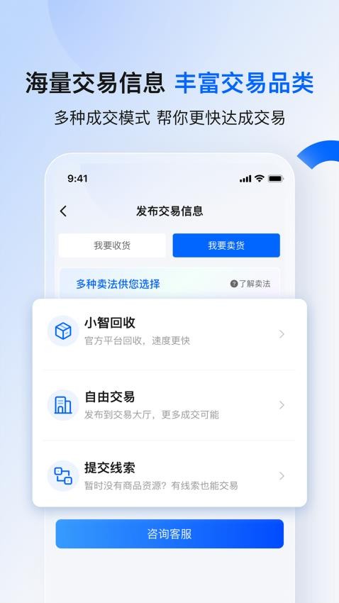 小智集市 v1.0.11 2