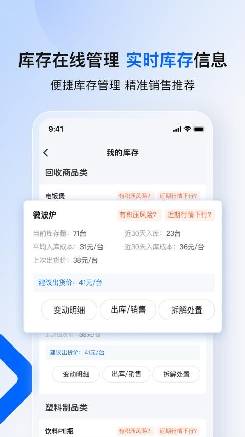 小智集市 v1.0.11 3