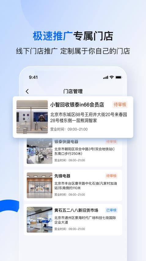 小智集市 v1.0.11 0