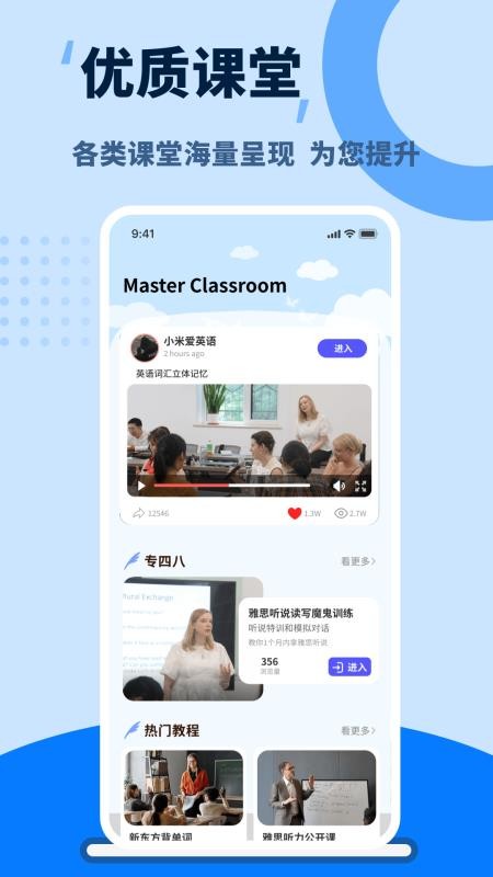单词天天练截图