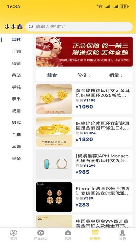 步步鑫截图