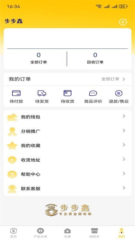 步步鑫截图
