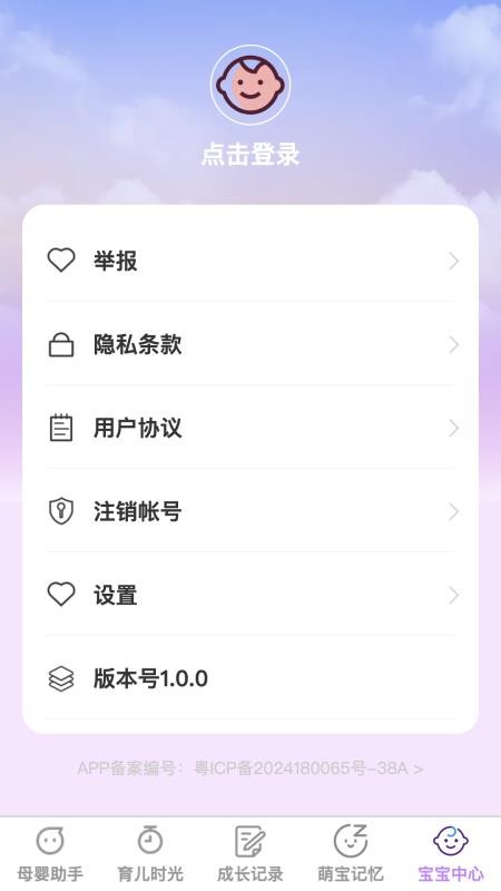 泡泡萌宝截图