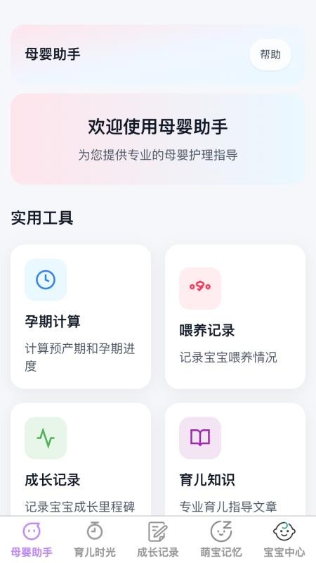 泡泡萌宝截图
