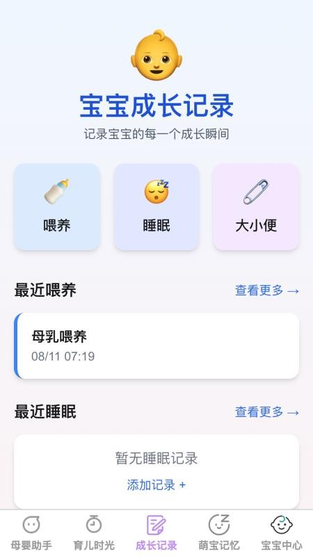 泡泡萌宝截图