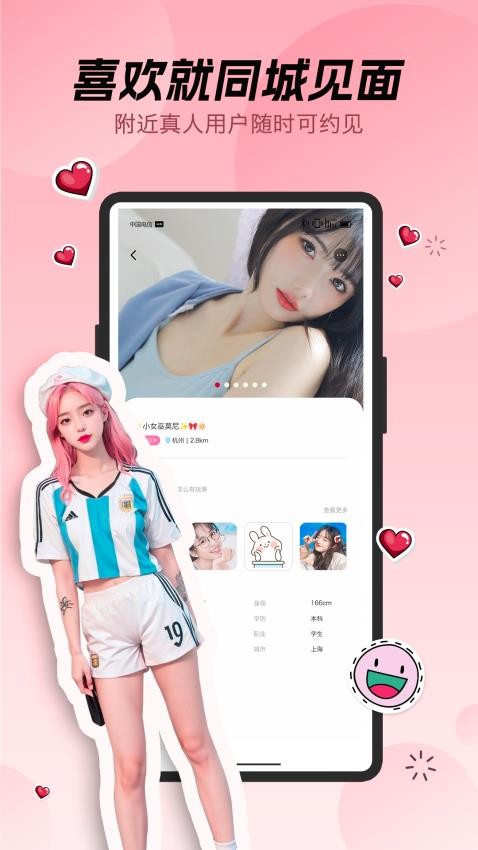 蛋堡交友截图