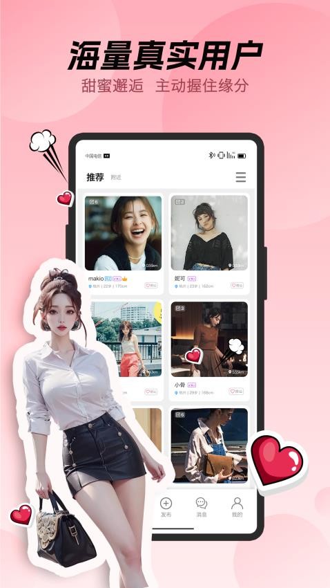 蛋堡交友截图