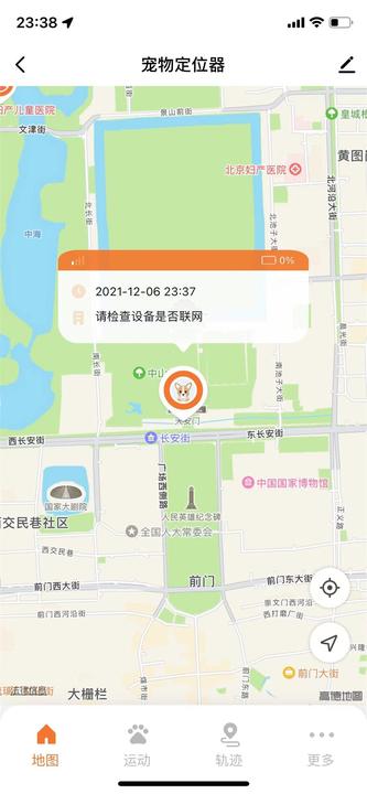 宠家智能最新版 v1.0.0 安卓版 1