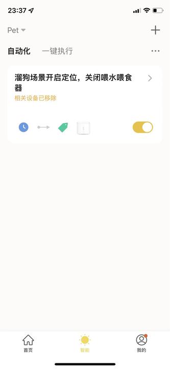宠家智能最新版 v1.0.0 安卓版 0