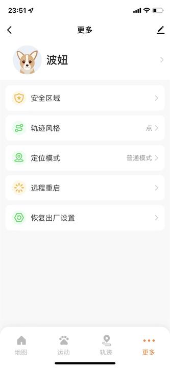 宠家智能最新版 v1.0.0 安卓版 3