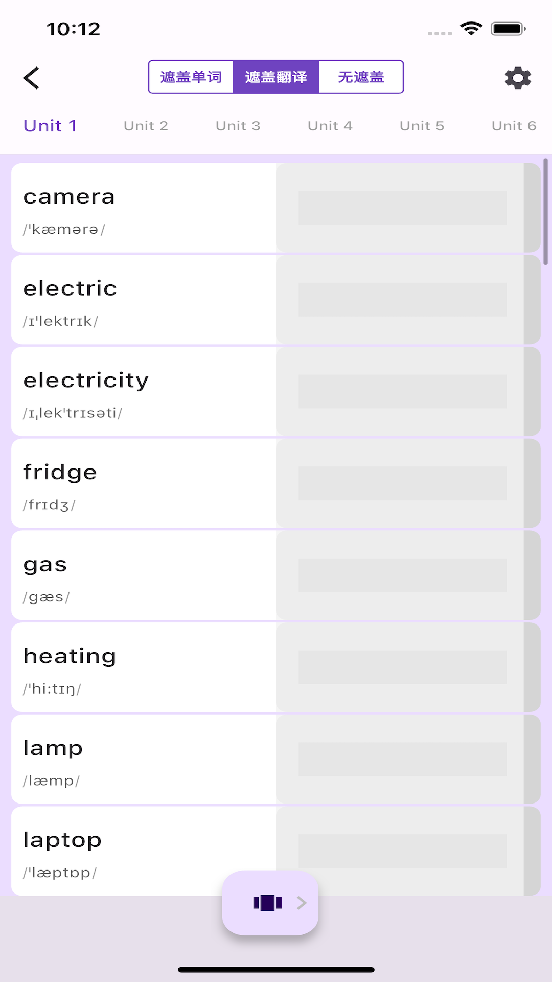 软书单词表app v2.0.1安卓版 1