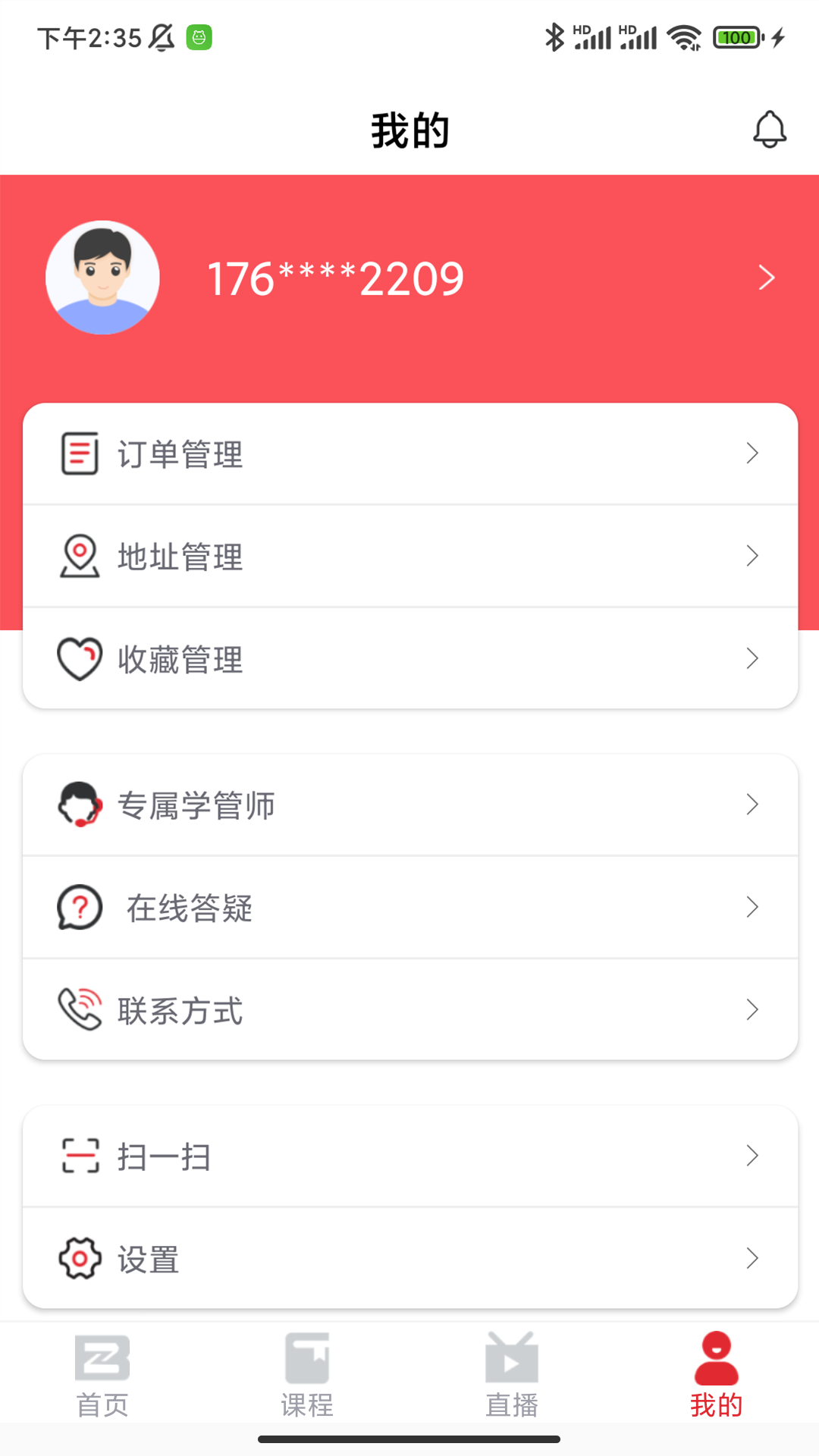知信教育官方版 v1.1.0 安卓版 3