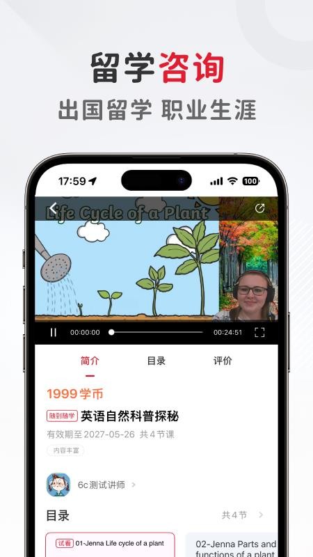6C生涯 v1.0.5 0